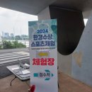한강 수상 스포츠 체험 후기 단돈 만원 실화?