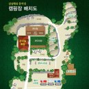 삼남매와 뭉치네 캠핑장