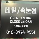 부개동 피부관리 어썸웰스파 원데이수분진정관리 후기