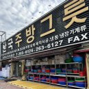 울산주방그릇백화점 | 창원 신혼부부 가성비 그릇ㅣ한국주방그릇백화점 구매 후기