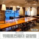 카페로즈매더 - 전주시 완산구 고사평7길 1 | 전주 전북대 카공 하기 좋은 카페 로즈매더 금암점