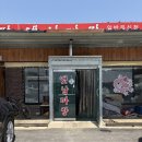 노성반점 이미지