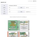 한국무역개발원 | 한국관세무역개발원 기자단 2기 활동 후기