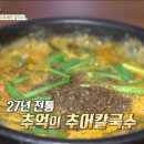 마루칼국수 이미지