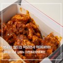 처갓집양념치킨 미트칠리양념치킨 후기 2026 북중미월드컵 치킨 메뉴 추천