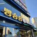 빵숑숑 네이버블로그
