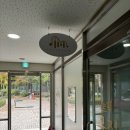 아르떼피아노교습소 - 창원시 성산구 창이대로901번길 30 | 아르떼피아노교습소