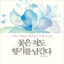 아로마전문관리사 2급 이미지