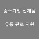 (유)지원유통 이미지