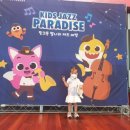 핑크퐁 별나라 재즈 여행 이미지