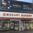 모짜르트제과