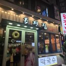 마늘닭갈비 | 건대 닭갈비 맛집 "춘천집" 후기｜마늘닭갈비가 찐이다!!