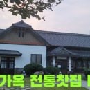 마루한방찻집 이미지