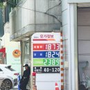 성수주유소 - 익산시 | 성수주유소