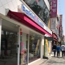 베스킨라빈스군자점