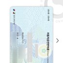 IC 모바일 주민등록증 등록 방법 상세 후기