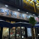 인삼조합판매장 | 모밀 맛집 추천 서현 그집ㅣ판모밀과 찐만두 조합 후기❗️