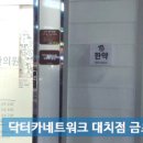 금초한의원 이미지