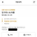 징구쥬스