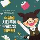 ㈜매일관광 이미지