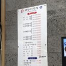 해돋이아구찜 네이버블로그