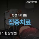 (주)씨에스 | 수지구 한방병원 추천 씨에스한방병원 365일 전문의 진료 가능
