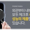 폰사요몰중고폰건대 이미지