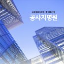 (주)삼호산업