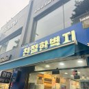 친절 | 친절한 벽지 계약후기｜구축 아파트 도배·장판·걸레받이 후기