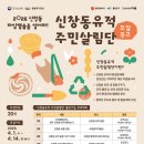 신창동 행정복지센터 이미지