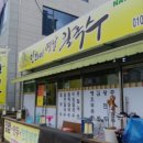 인희네칼국수