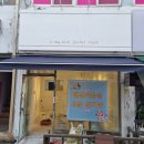 거창하개 이미지