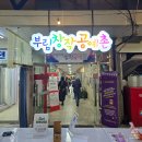 부림 문화광장 및 공영주차장 | 마산 창동 부림창작공예촌:) 어린이날 체험 갔어요