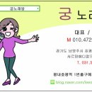 궁노래 이미지
