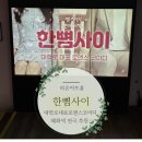 주식회사 오라코스 | 혜화 연극 예매 간단했던 한뼘사이 재밌게 본 후기