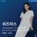인동FN쉬즈미스;리스트