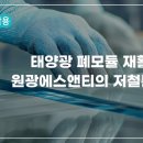 원광소재(주) 이미지