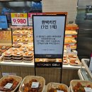 짱치킨 | 이마트 어메이징 완벽치킨 가성비 짱 오븐에 데워먹은 후기