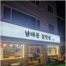 남대문갈빗살 1986 이미지