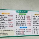 논골쌈밥 이미지