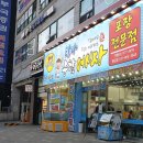 탐나종합어시장 원당점 이미지