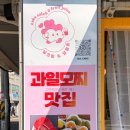 달코밍김포사우점 이미지