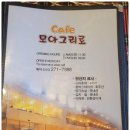 우산초교길 | 마산 파스타 카페 &#39;모아그리로&#39; 다녀온 날