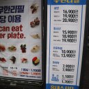 스시오야 이미지