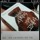 청년 윤봉길 이미지