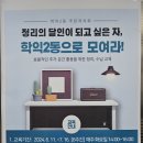 학익2동 행정복지센터 이미지