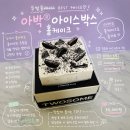 홈 앤 플레이스 | 투썸플레이스 아이스박스 홀케이크 후기｜아박 케이크 가격, 칼로리, 예약 픽업, 내돈내산 솔직 리뷰