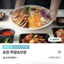 송원족발 - 강북구 월계로7나길 23 | 송원족발