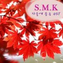 수수킴