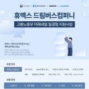 드림컴퍼니 네이버블로그